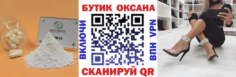 БУТИРАТ Butirat  Алагир 