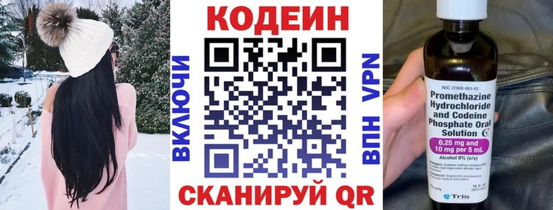 закладки  Алагир  Кодеиновый сироп Lean напиток Lean (лин) 